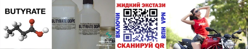 Бутират 1.4BDO  наркота  Тверь 