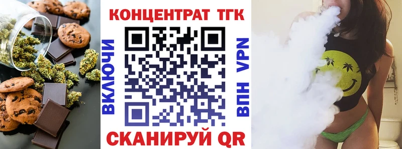 Еда ТГК конопля  MEGA ТОР  Тверь  где продают наркотики 