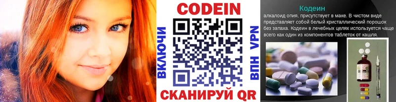 Кодеиновый сироп Lean напиток Lean (лин)  Тверь 